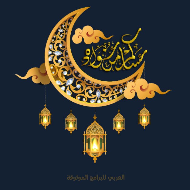 eid-alfitr-hd-background-2020-6.jpg