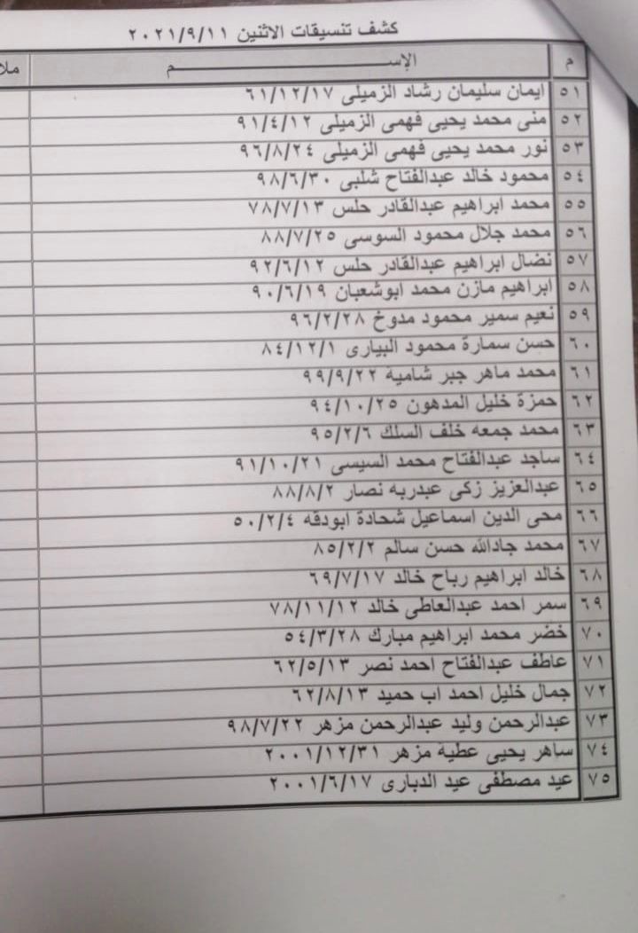 كشف3.jpeg