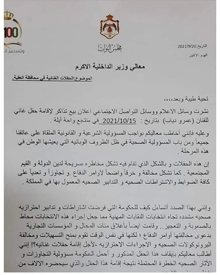 مطالبة البرلمان.jpg