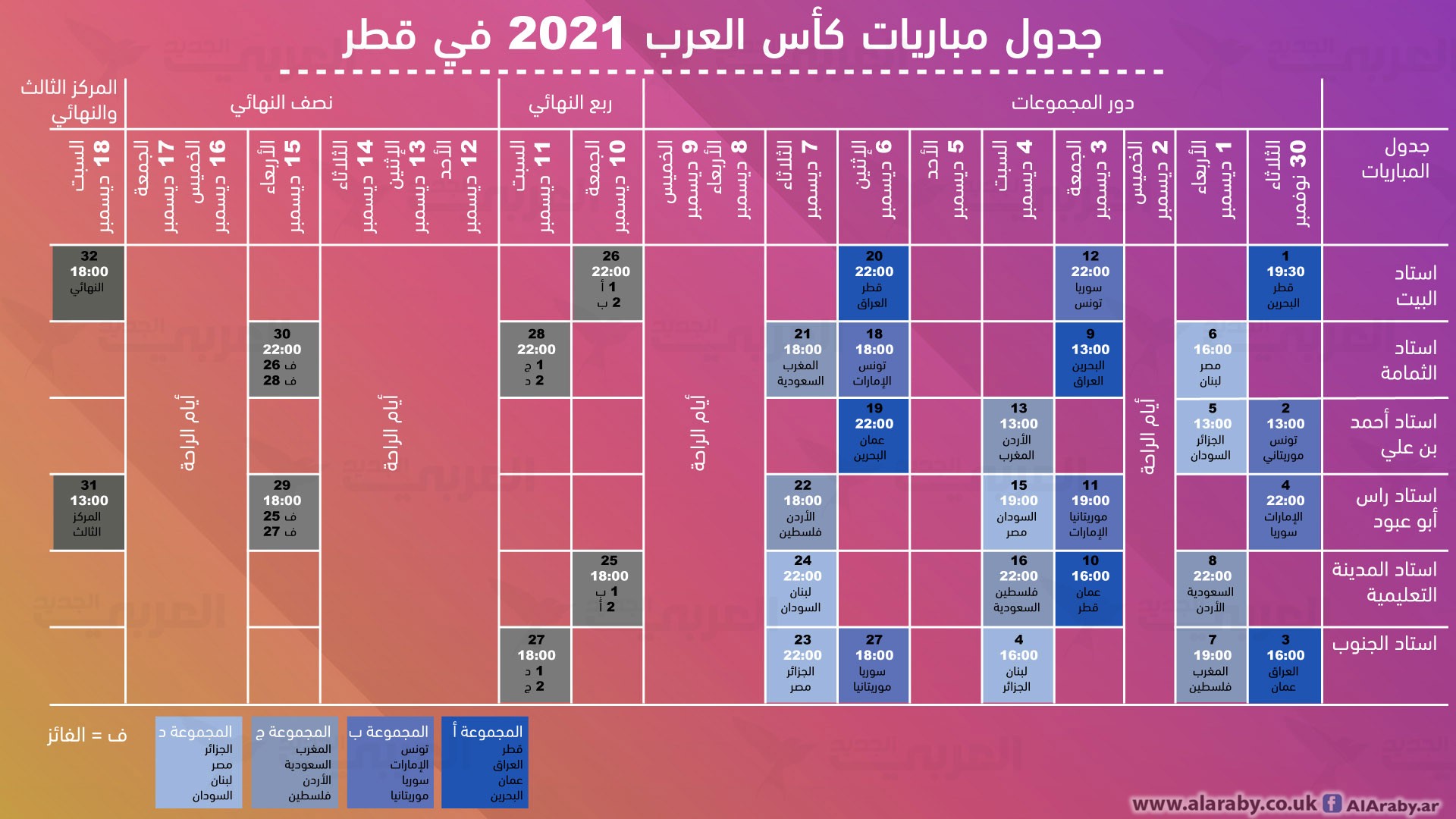 football-schedule-2021.jpg
