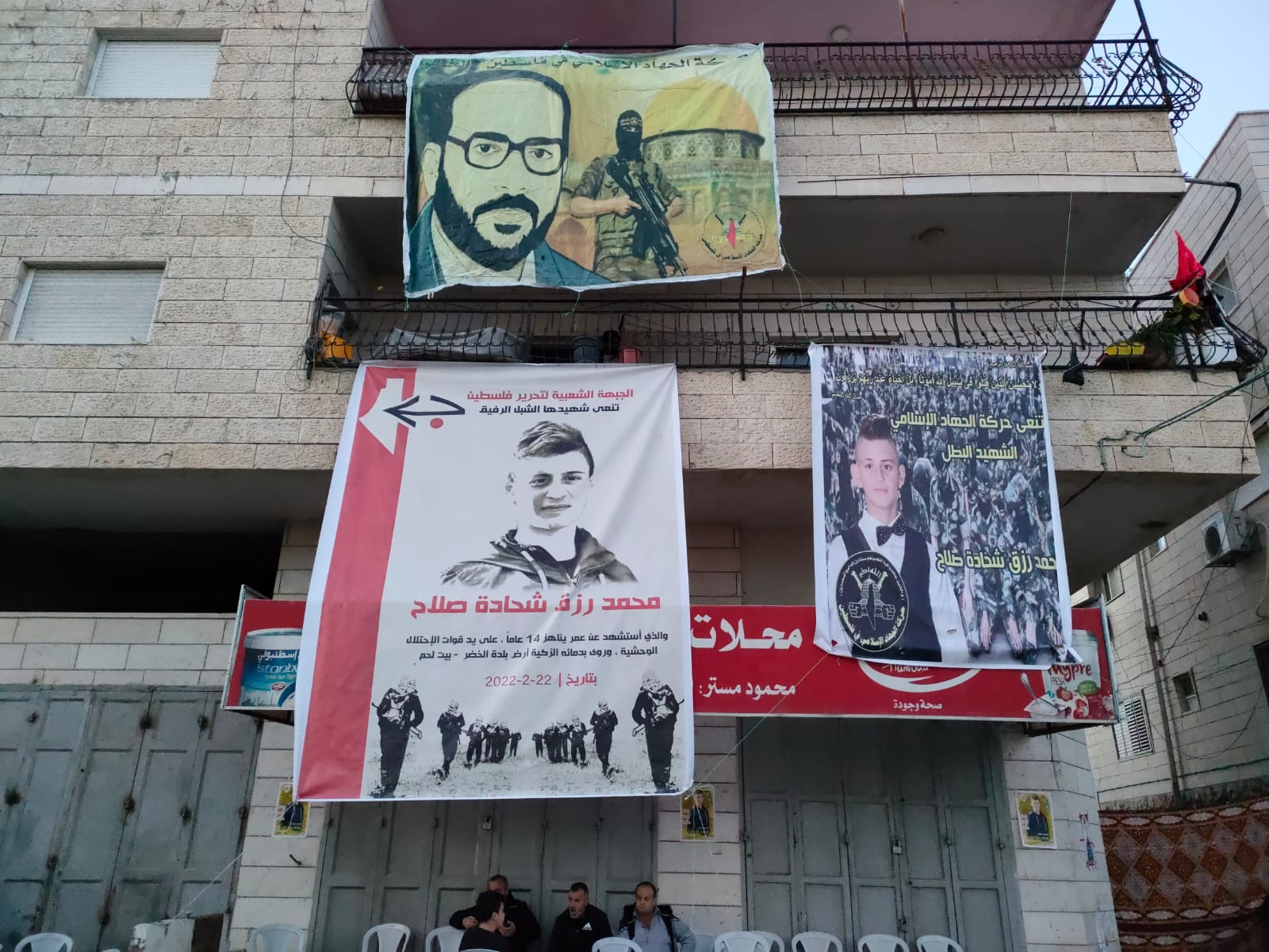 قيادة الجهاد.jfif