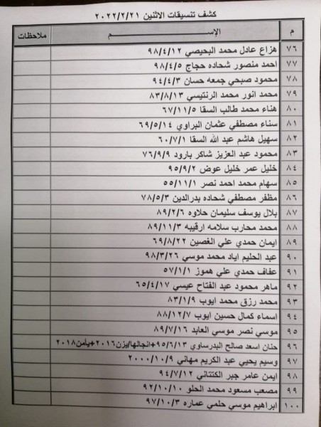 تنسيقات3.jpg
