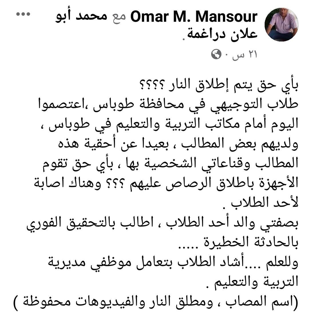 والد احد الطلاب.jpg