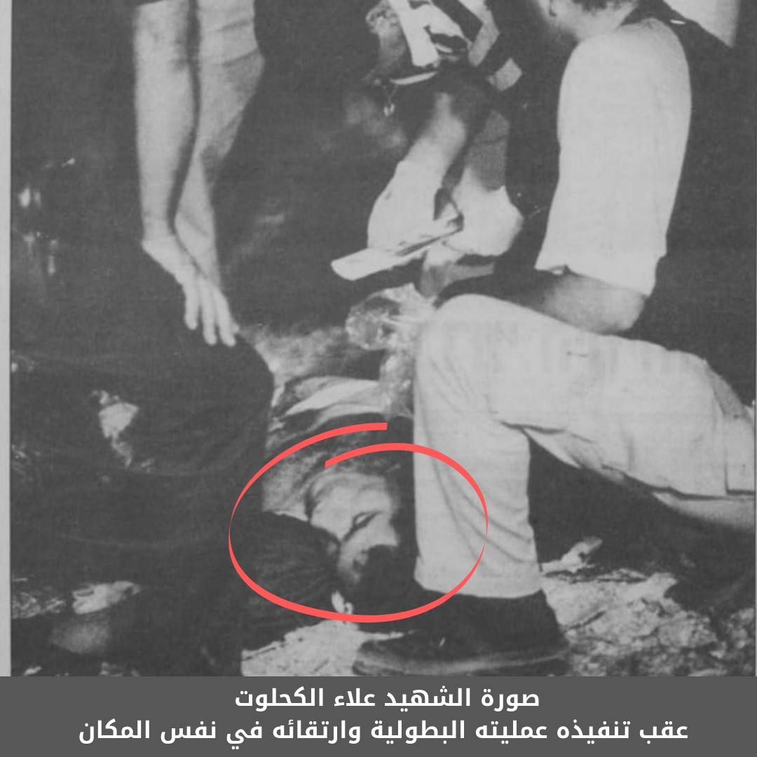 الشهيد علاء الكحلوت1.jpg