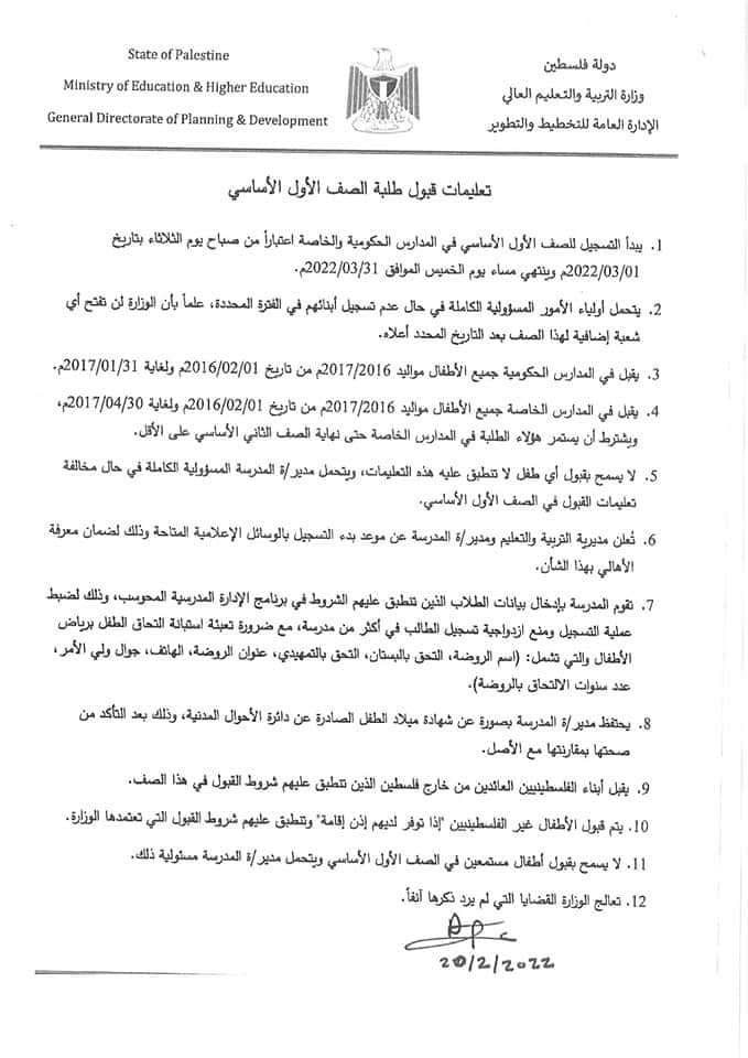 التسجيل للصف الأول.jpg