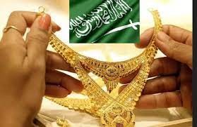 الذهب في السعودية..jpg