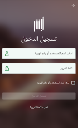 ابشر2.PNG