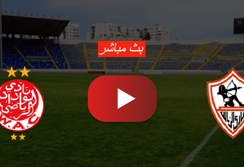 الوداد.png