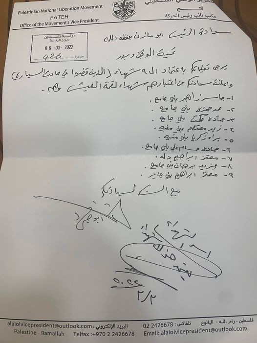 اسماء حادث سير عقربا.jpg