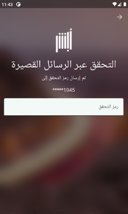 ابشر.PNG