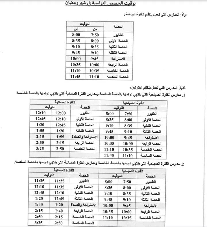 التربية والتعليم.jpeg