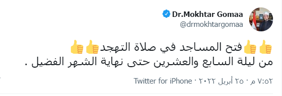 صلاة التهجد.PNG