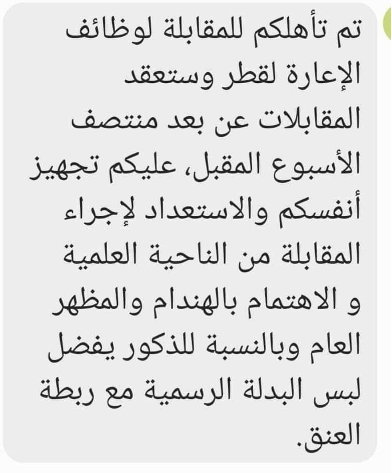 رسائل للمقبولين.jpg