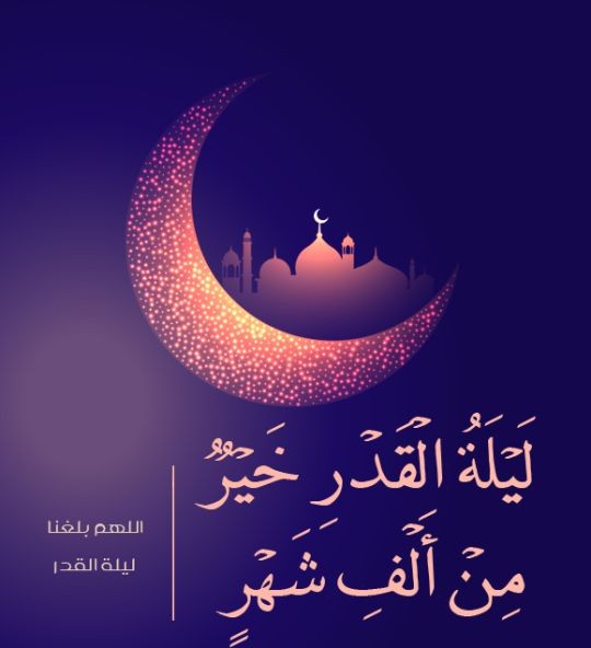 ليلة القدر1.jpg