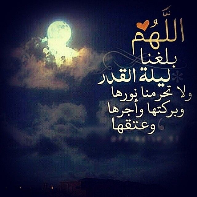 ليلة القدر11.png