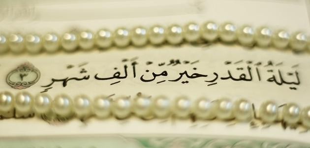ليلة القدر8.jpg
