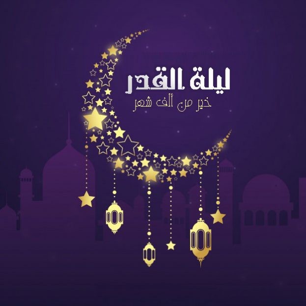 ليلة القدر3.jpg