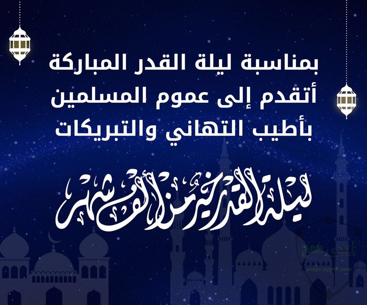 ليلة القدر7.jpg