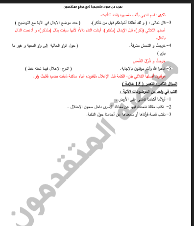 نوذج 2...9.PNG