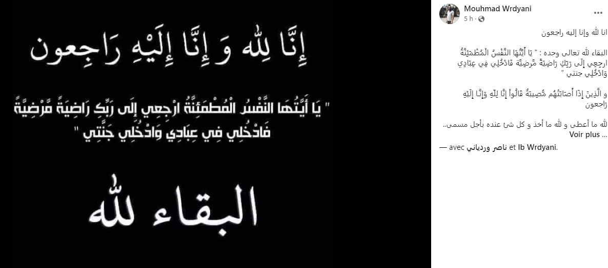سبب وفاة ناصر وردياني الفنان السوري