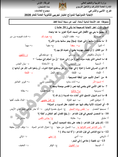 نموذج رقم 2 ..1.PNG