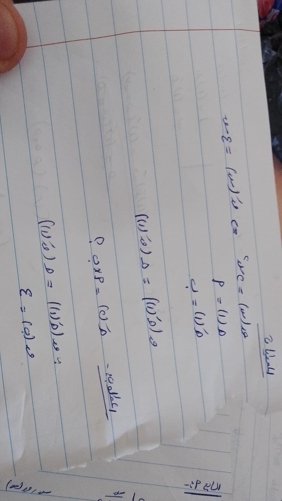 اجابات علمي 6.jpg