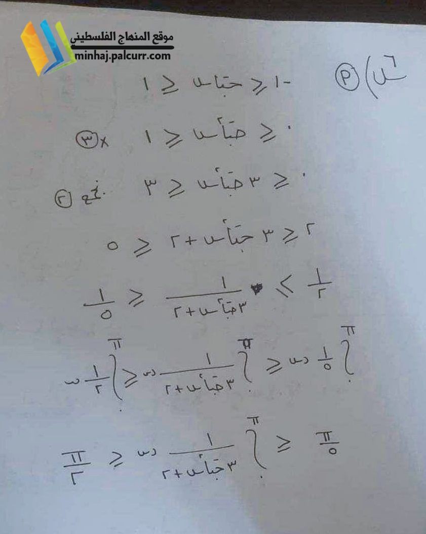 اجابات رياضيات 6.jpg