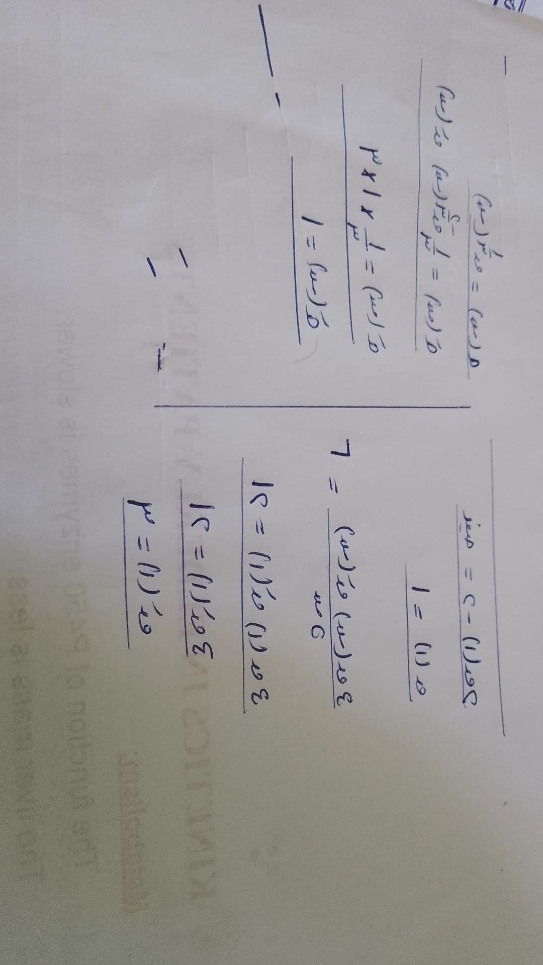 اجابات علمي 7.jpg