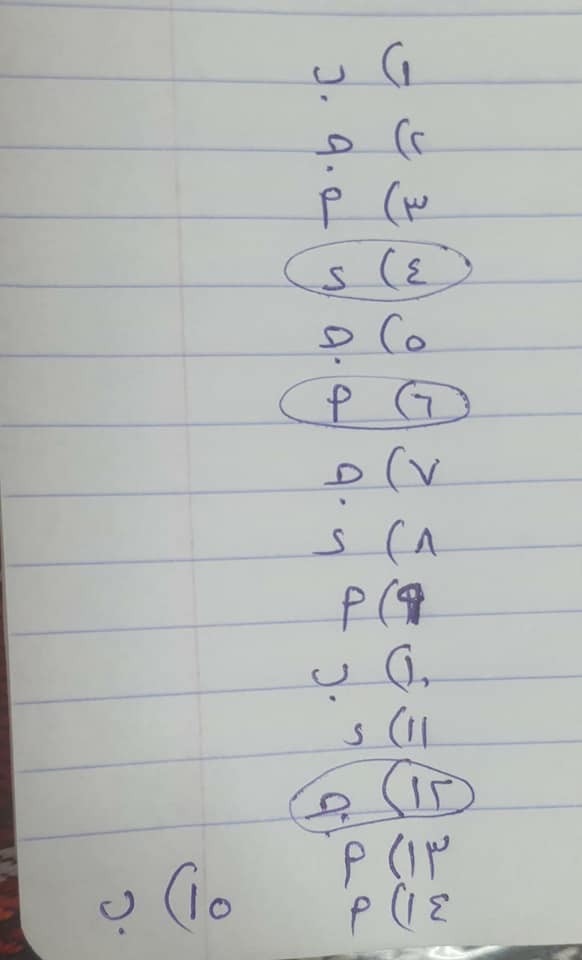اجابات علمي 2.jpg