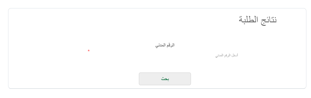 الكويت توجيهي الثانوية العامة.PNG