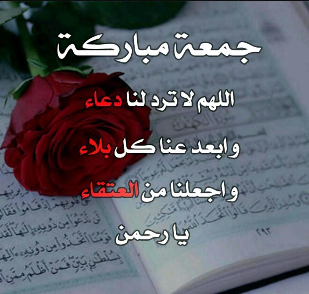 الجمعة3.jpg