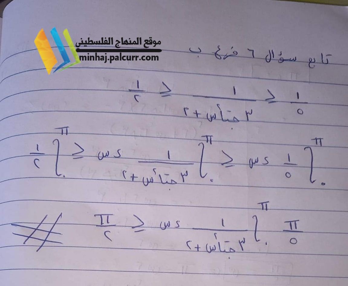 اجابات رياضيت 9.jpg