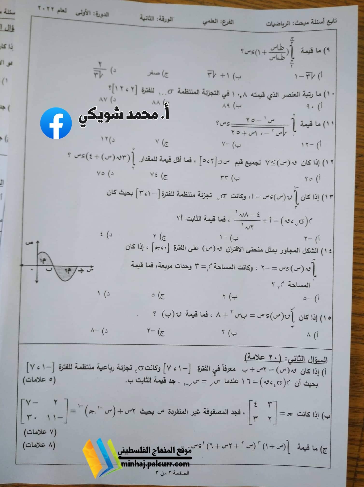 رياضيات 3.jpg