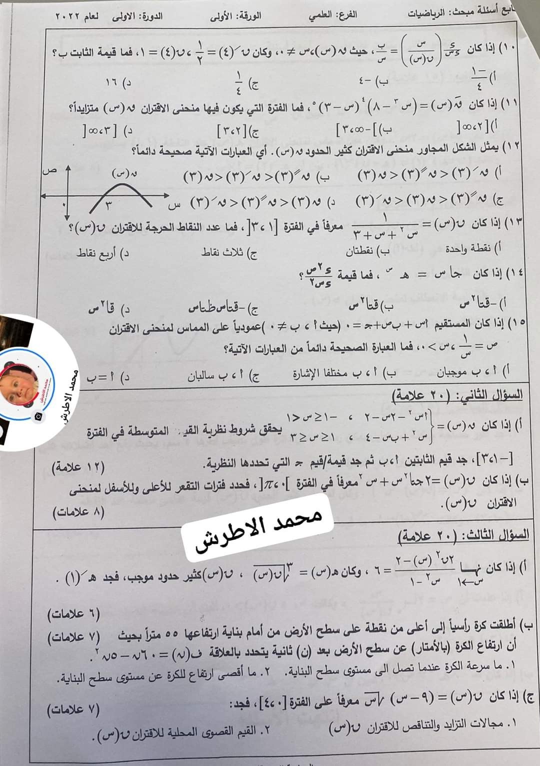 الرياضيبات 2.jpg