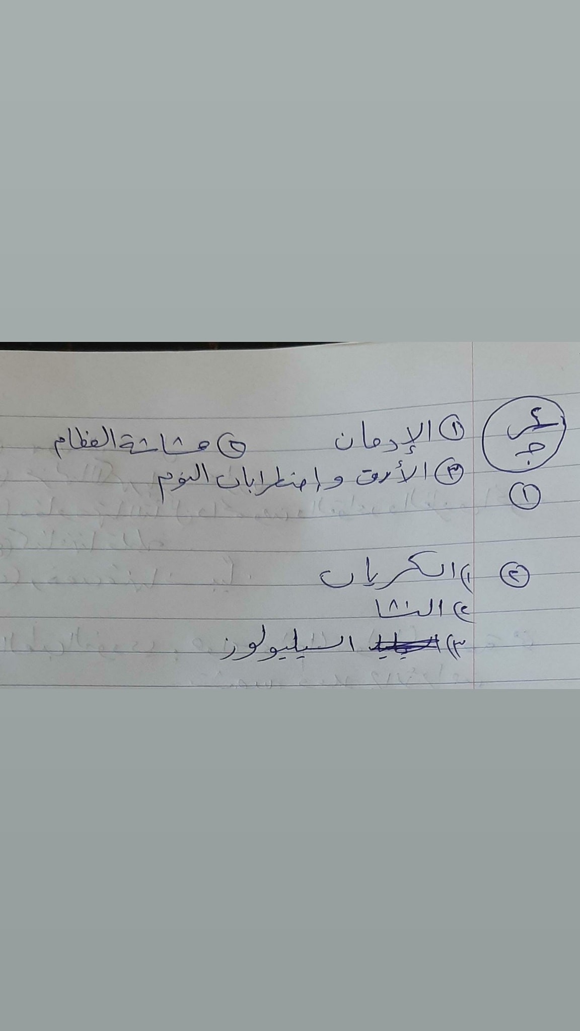 اجابات 2.jpg
