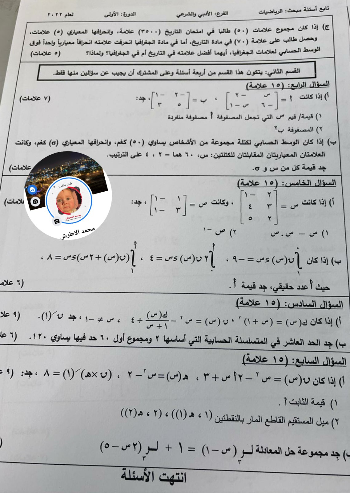 الادبي 2.jpg