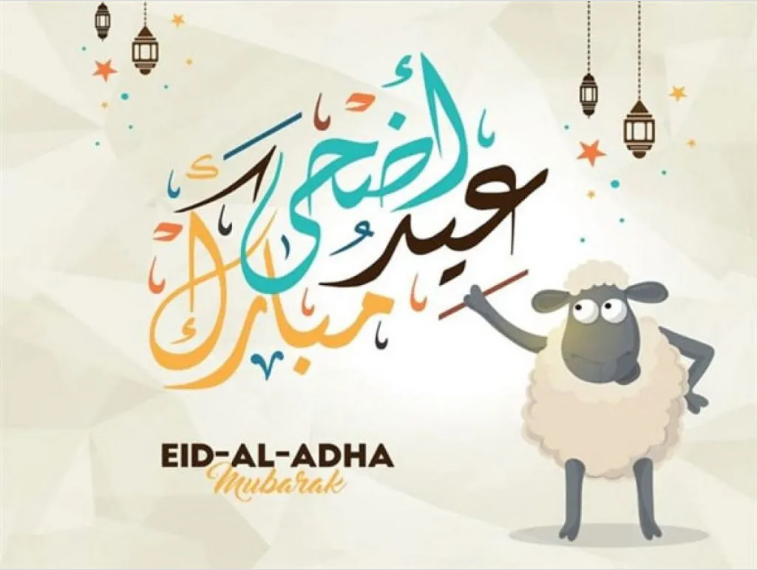 لاضحى96.PNG