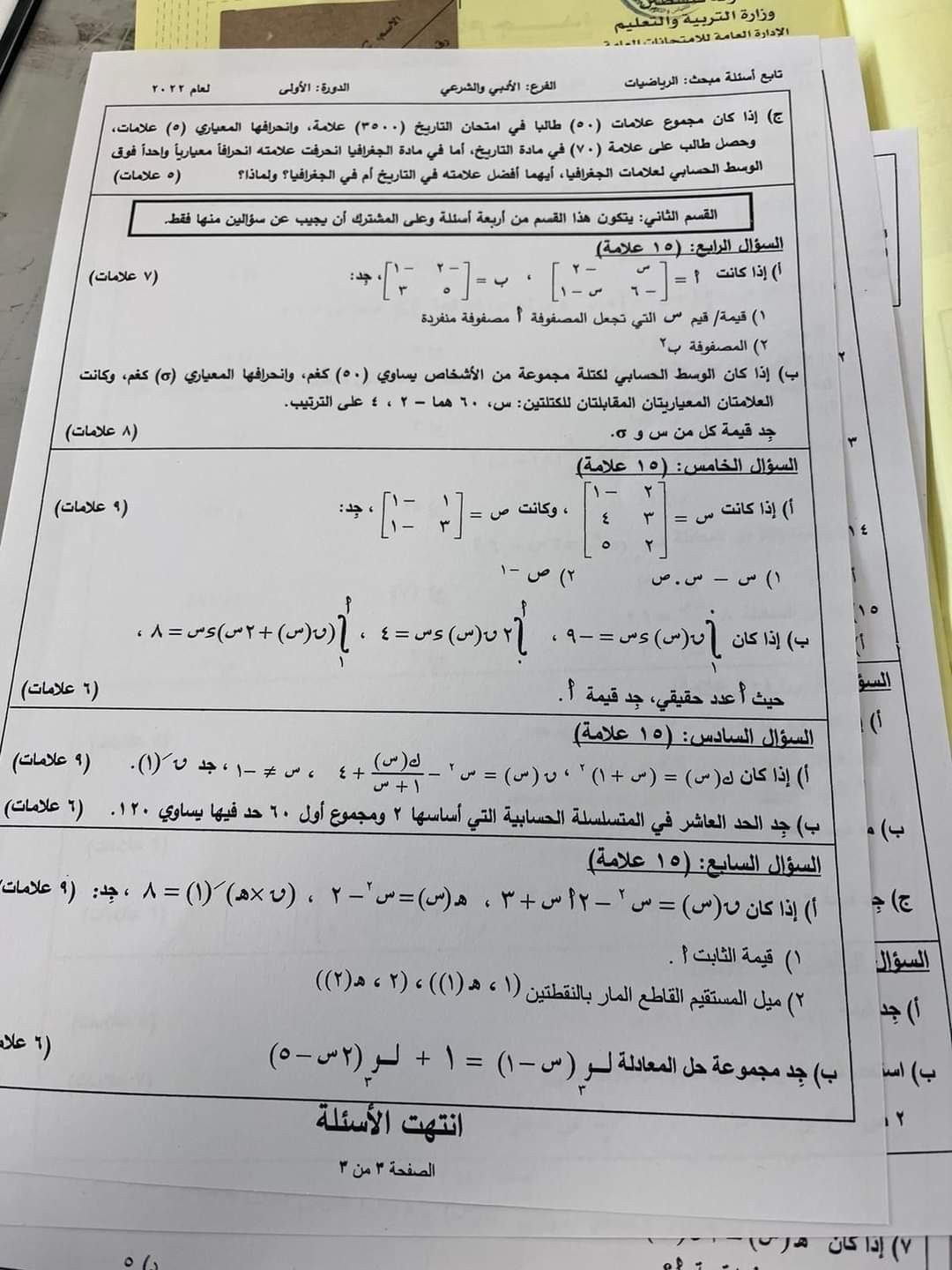 الرياضيات 4.jpg
