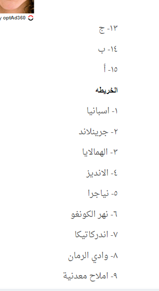 اجابات 3.PNG