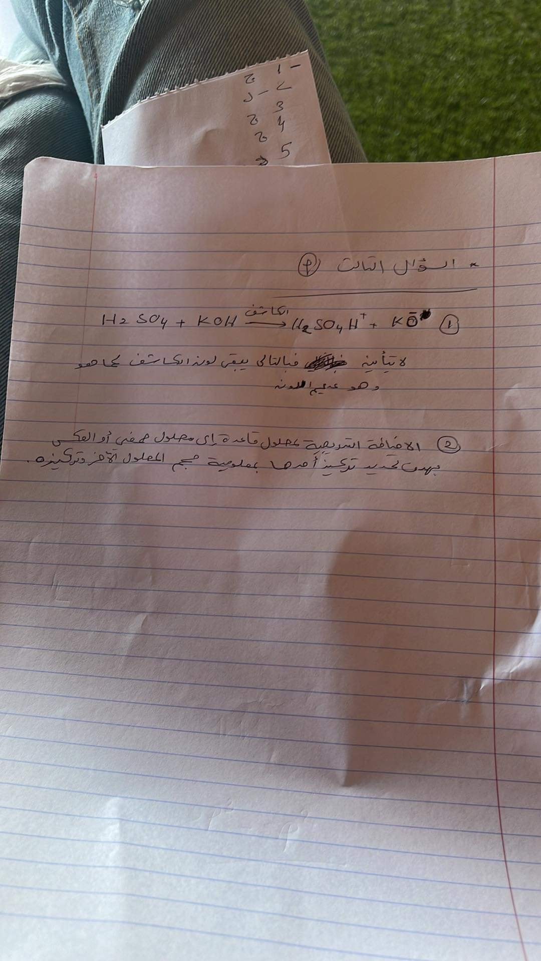 اجابات ك2.jpg