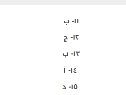 اجابات 2.PNG