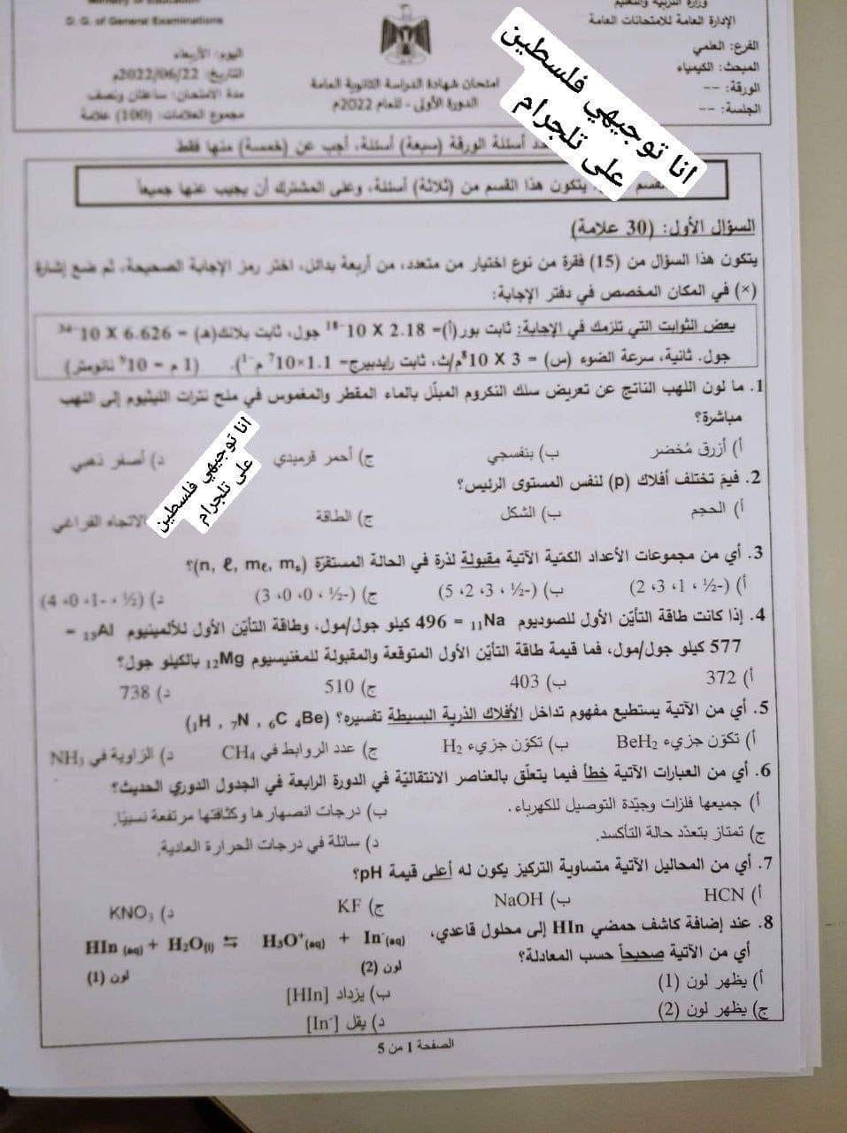 كيمياء 1.jpg