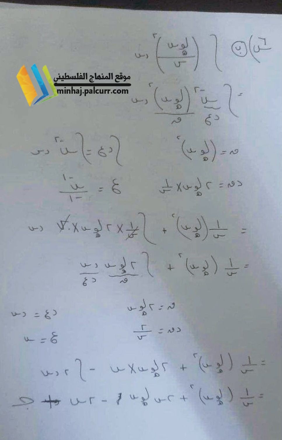 اجابات رياضيات 8.jpg