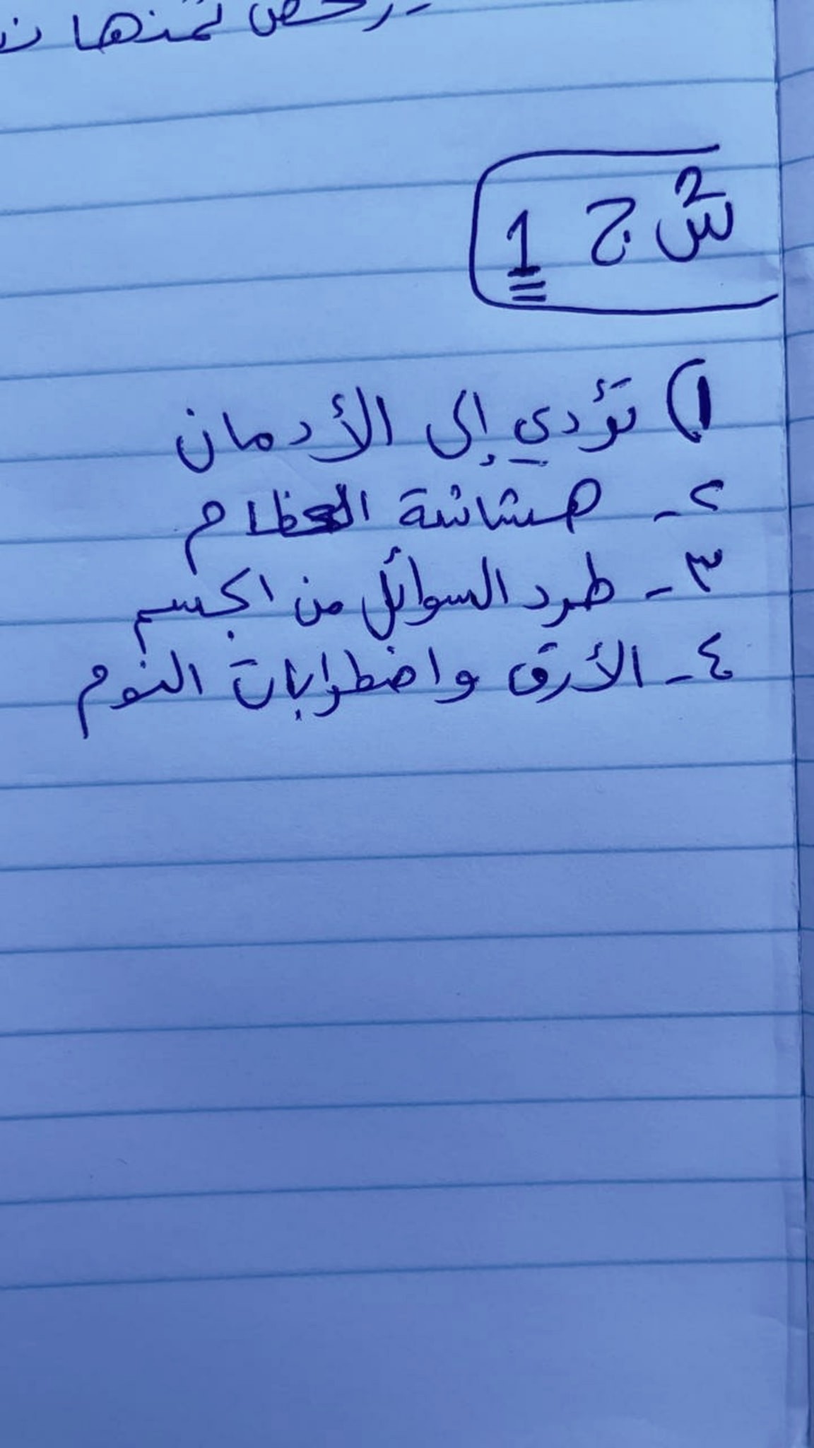 اجابات 4.jpg