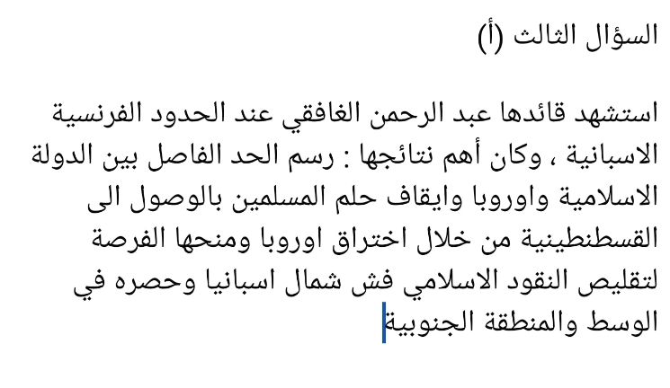 اجابات 7.PNG