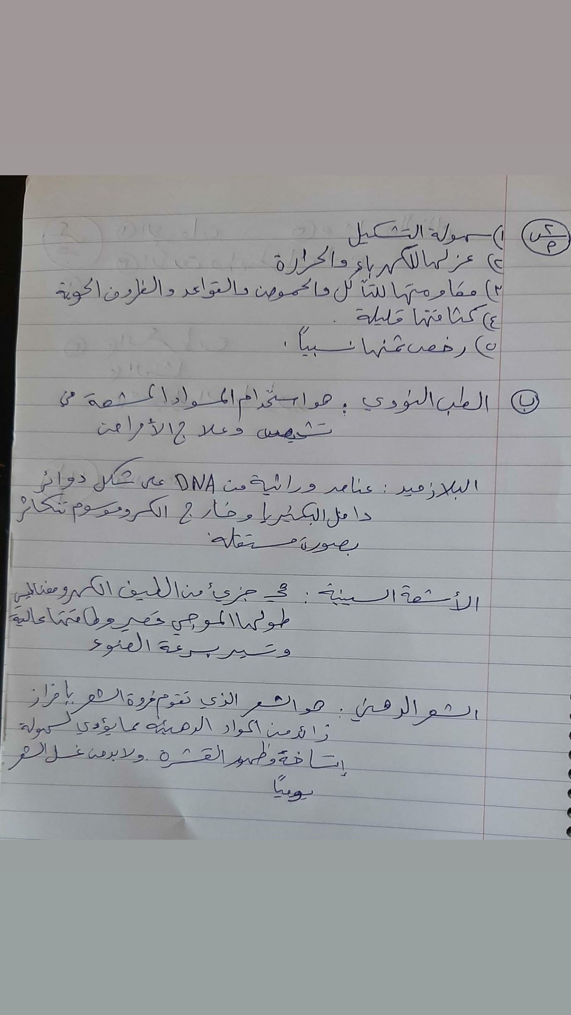 اجابات 5.jpg