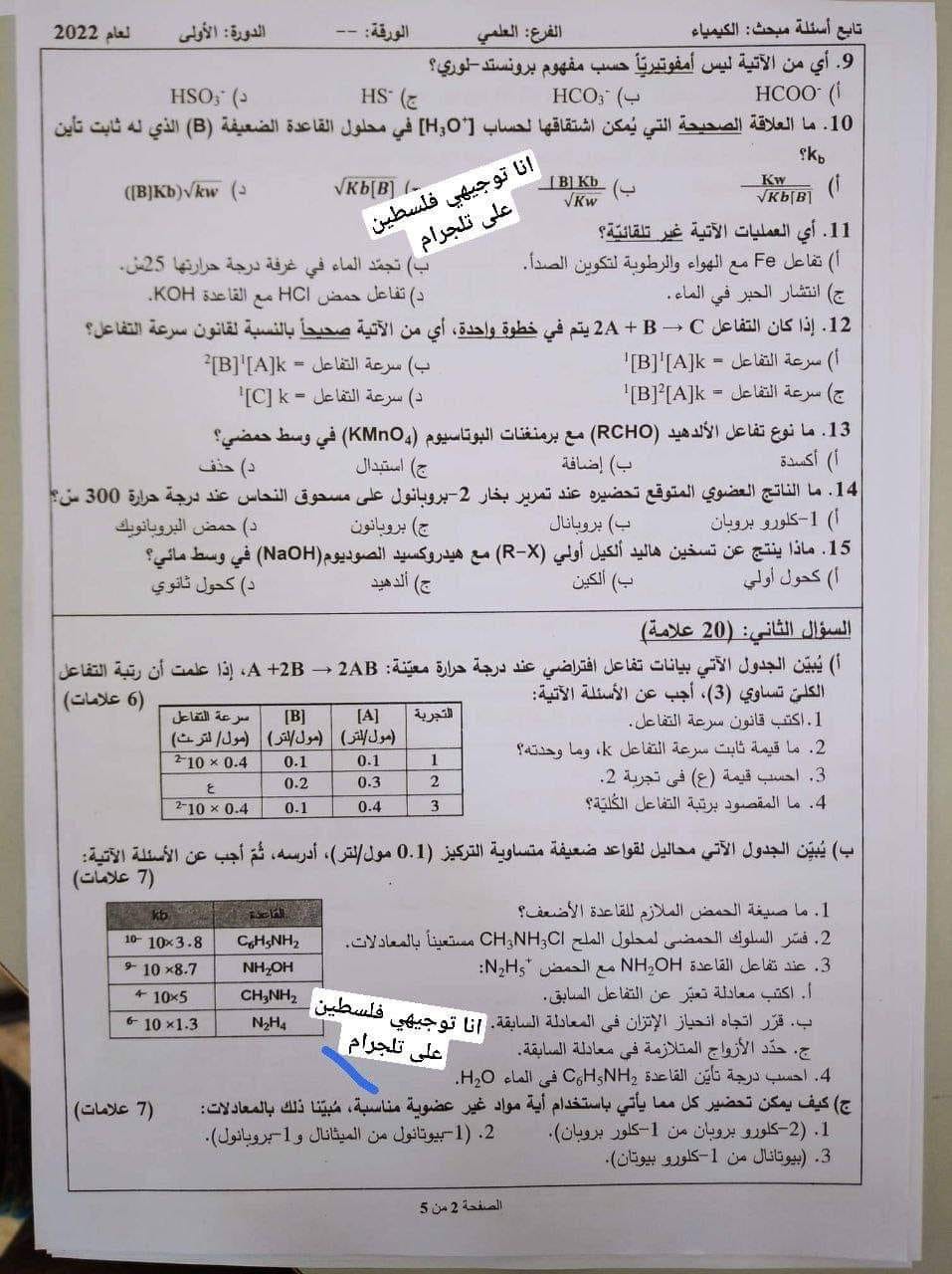 كيمياء4.jpg