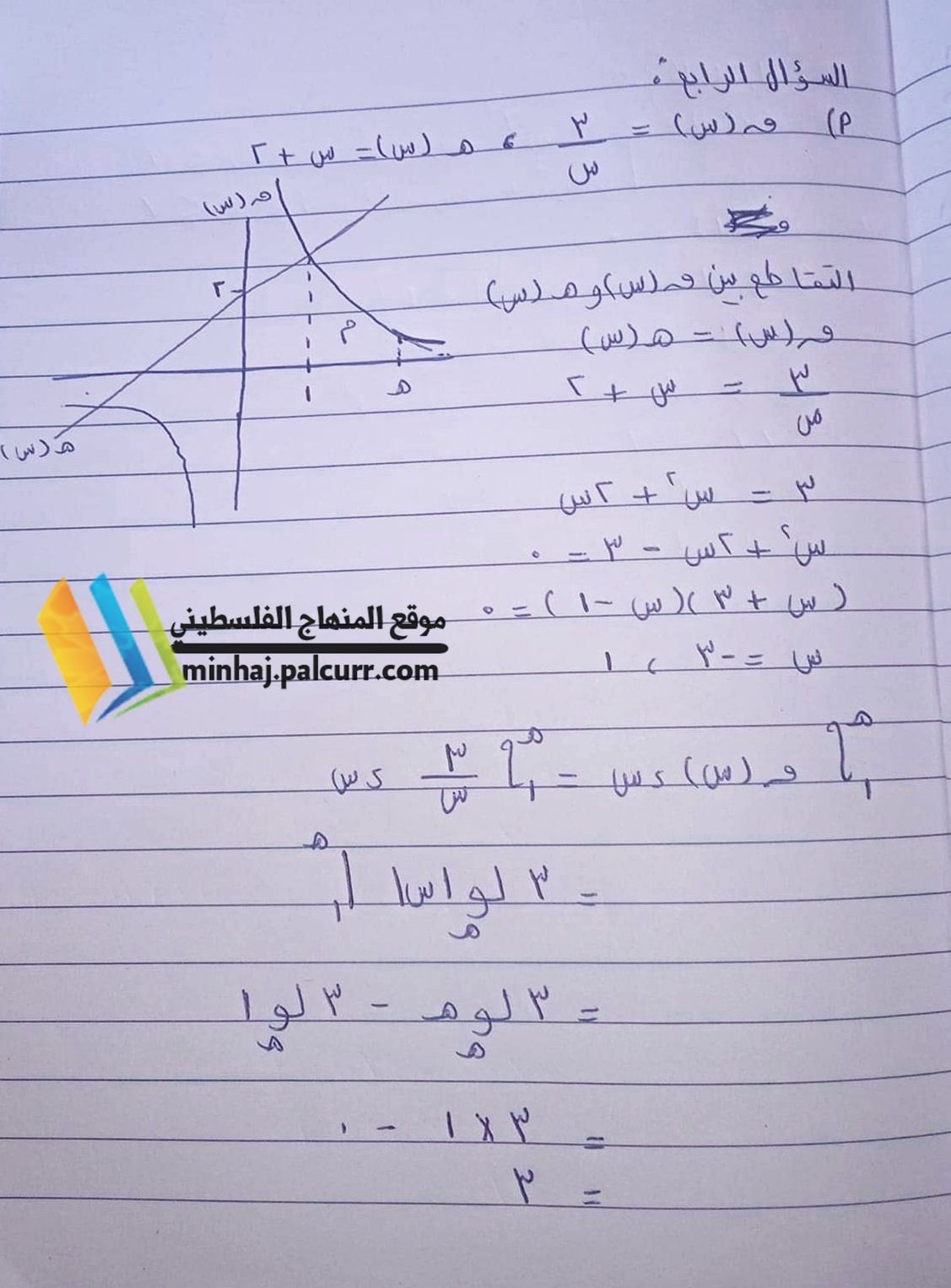 اجابات رياضيات 4.jpg