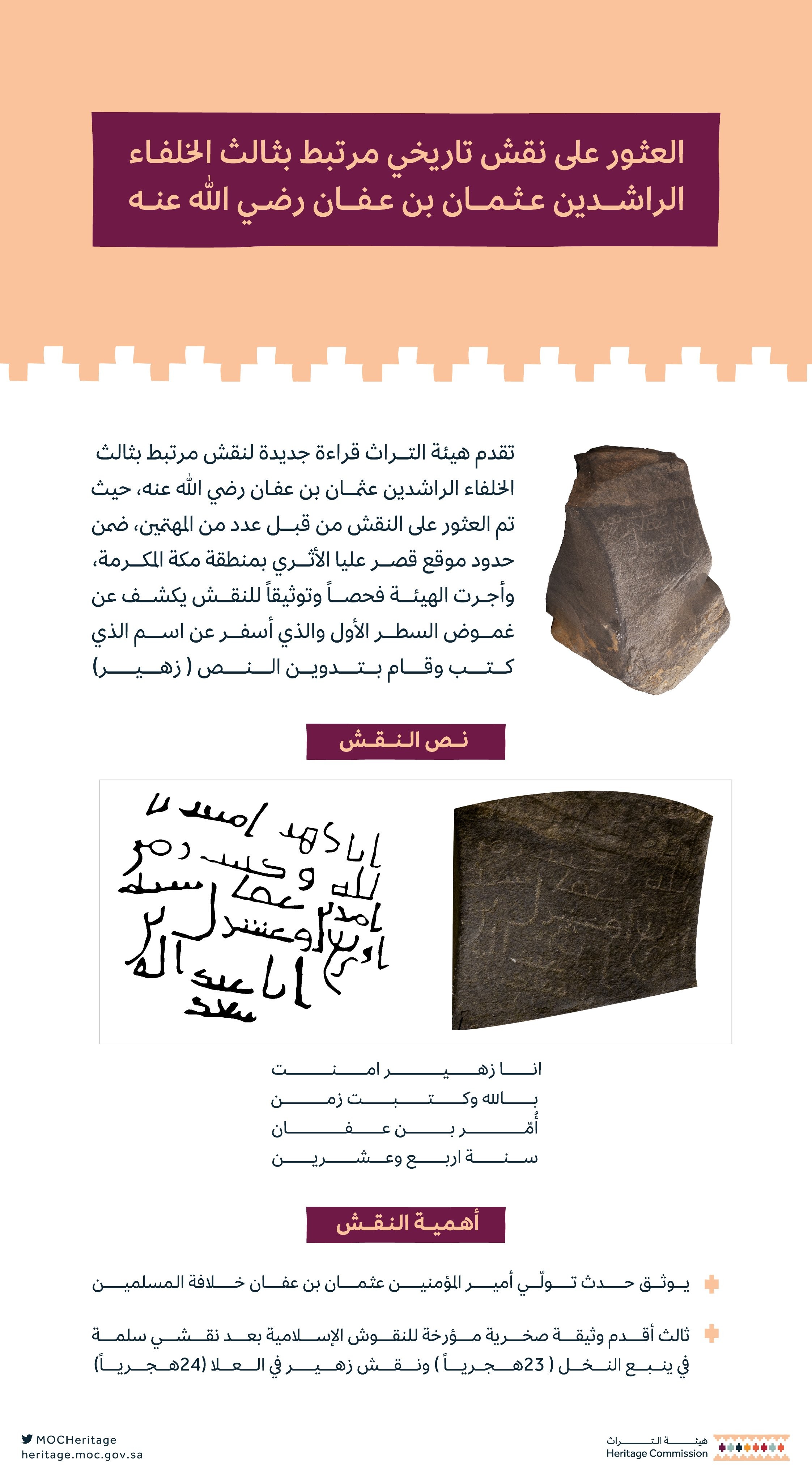 نقش اثري.jfif