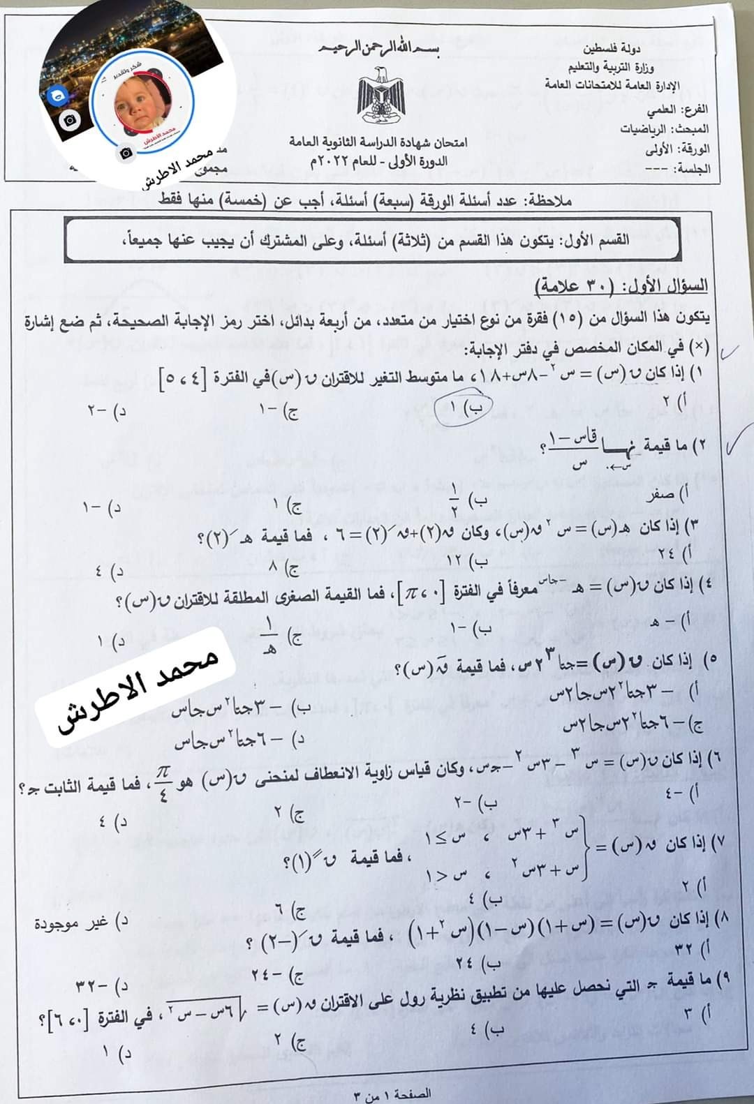 الرياضيات 3.jpg